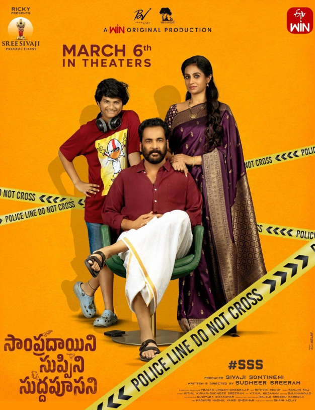 Sampradayaini Suppini Suddapusaani